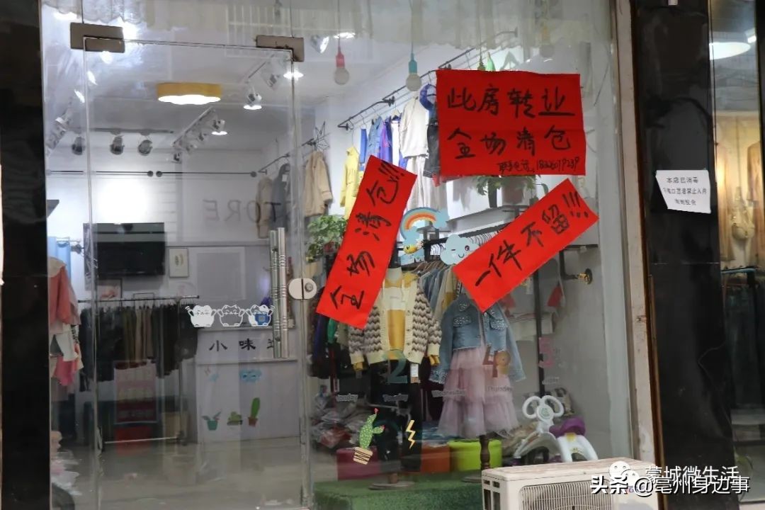 蒙城：满大街的“空房出租”！商家：今年生意真难干！