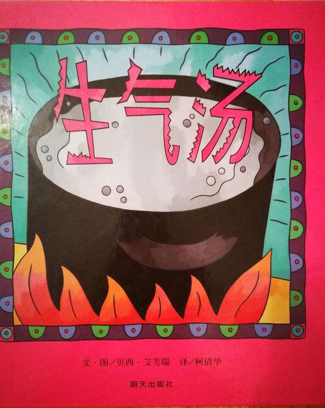 负面情绪宣泄给孩子,孩子负面情绪怎么疏导他