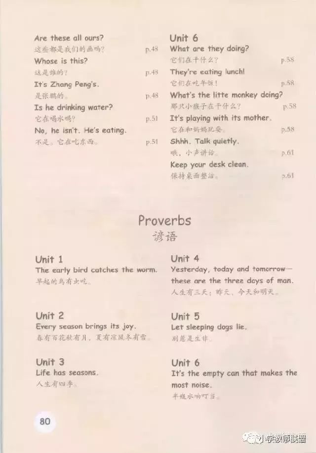 pep五年级下册unit2英语课文动画,寒假预习人教版语文六下