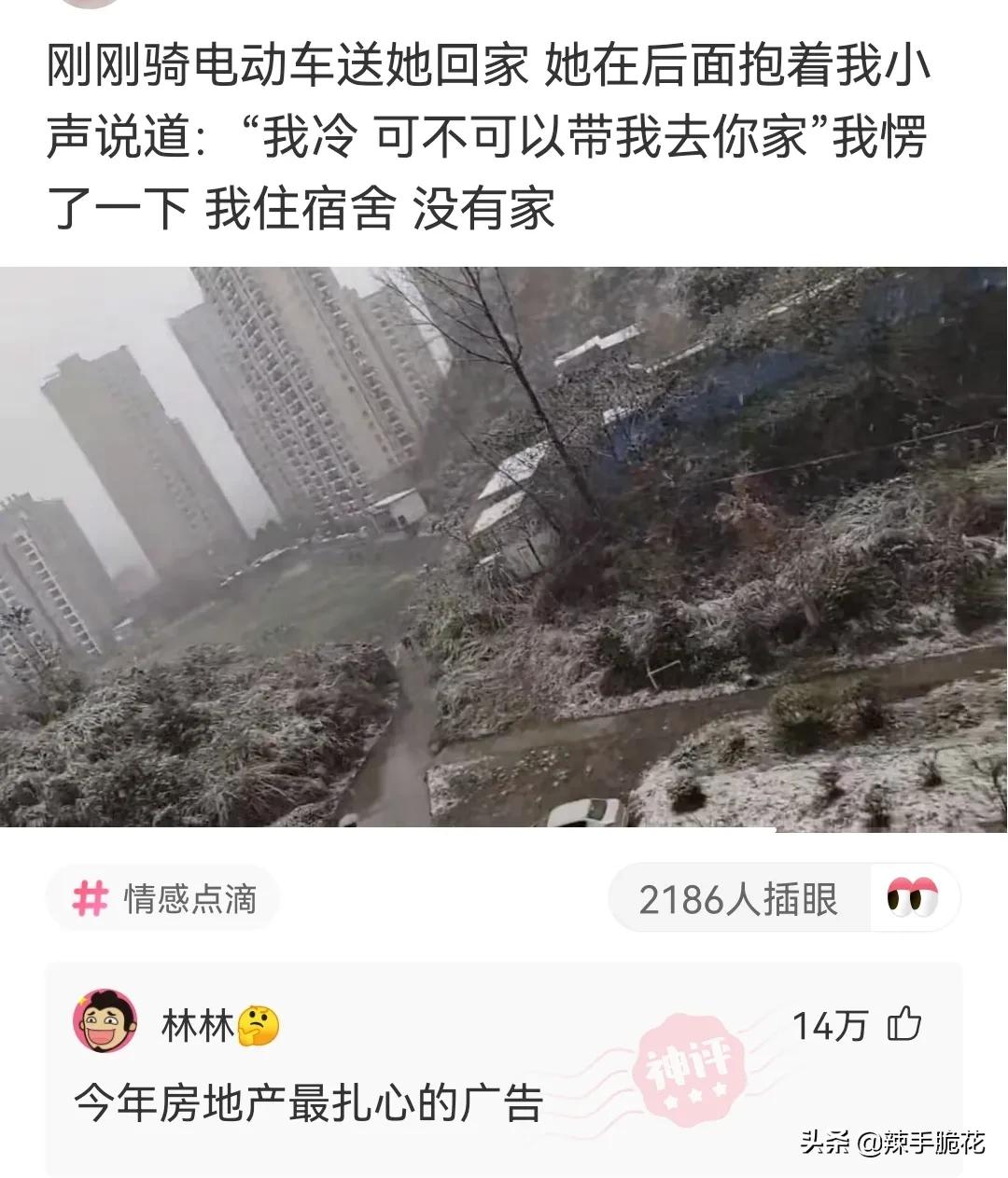 网友：像我这种没穿*裤内**的怎么进去？