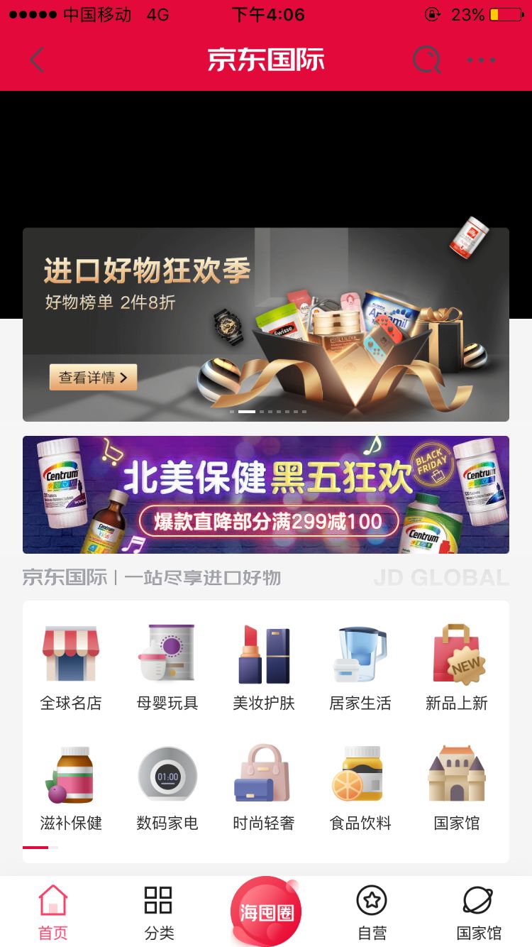 考拉跟天猫京东区别是什么,天猫和京东补税