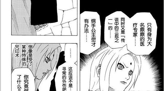 火影忍者纲手十个你必须知道的,火影忍者纲手十大冷知识