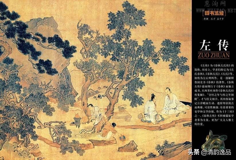 四书五经精华1000句朗读,四书五经全套正版原著带注释