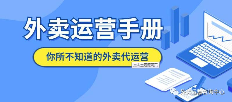 抖音外卖怎么申请成为代运营,吉林瑞杰康外卖代运营靠谱吗