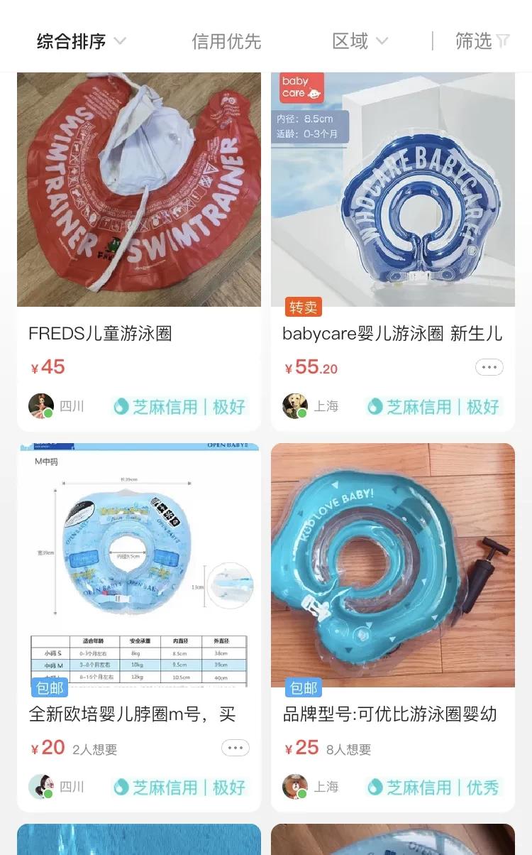 哪里去买宝宝的二手闲置物品,二手闲置母婴用品怎么卖