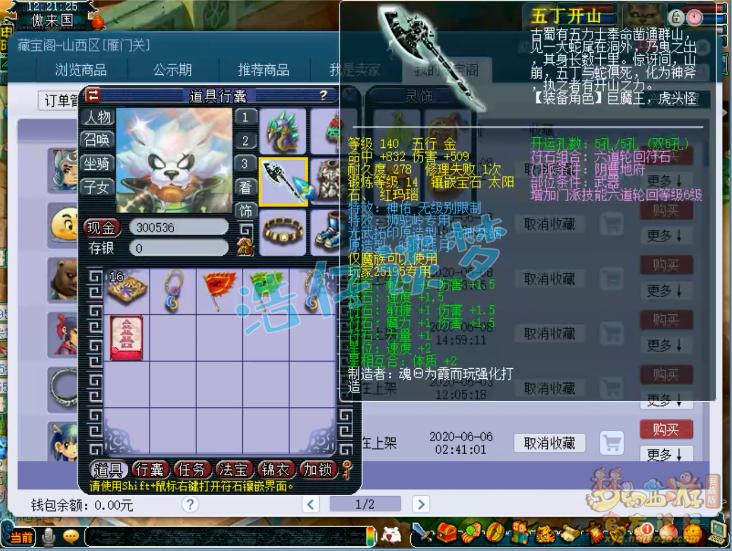 梦幻西游70级血量怎么到2000,梦幻西游70级鬼血量