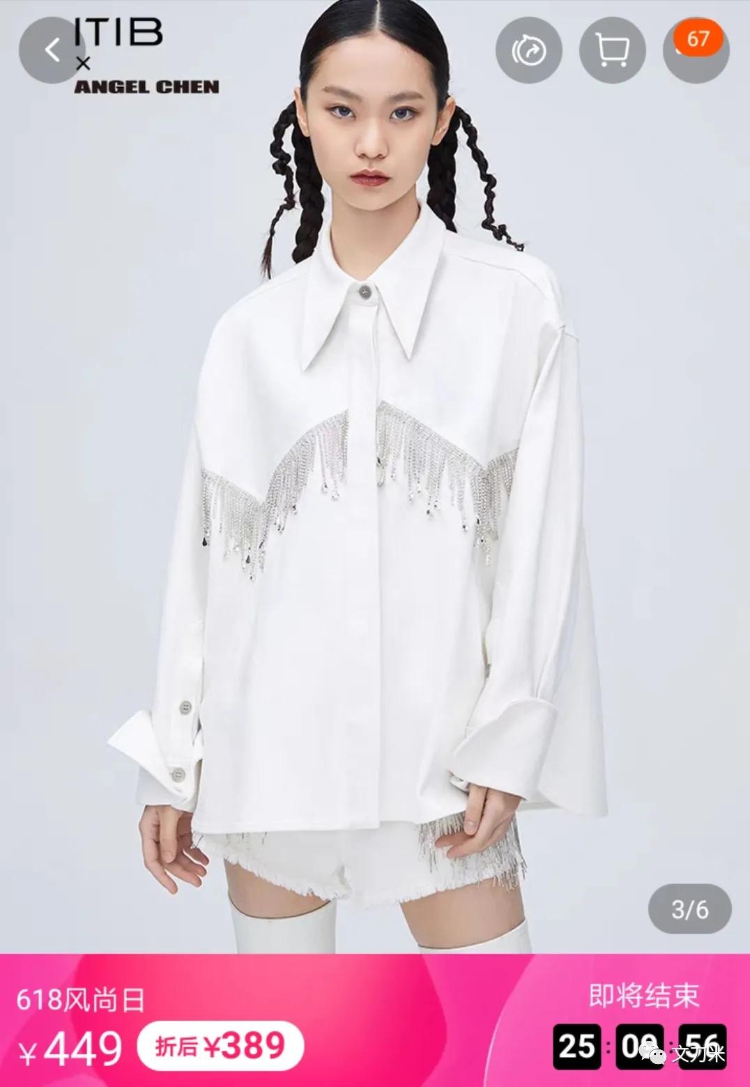 薇娅和francisco,itib是薇娅的公司吗