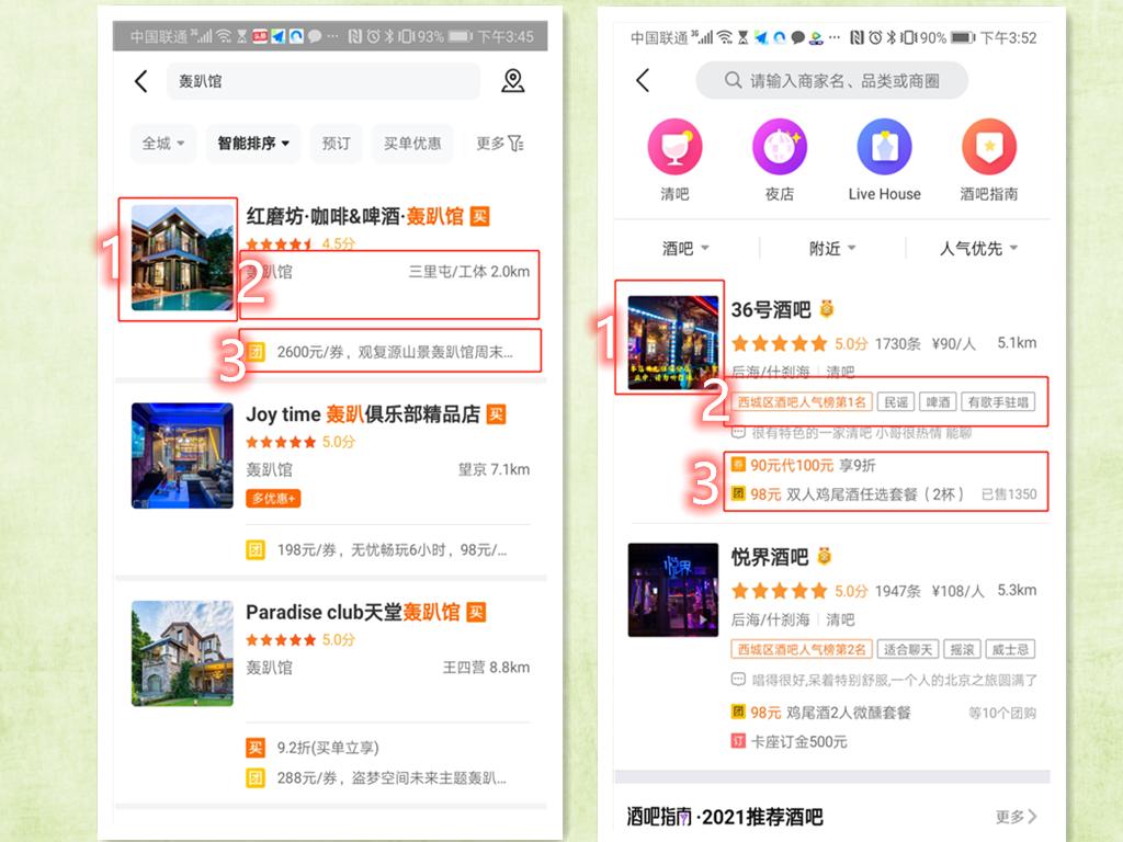 美团进店转化怎么提高,美团转化低怎么提升