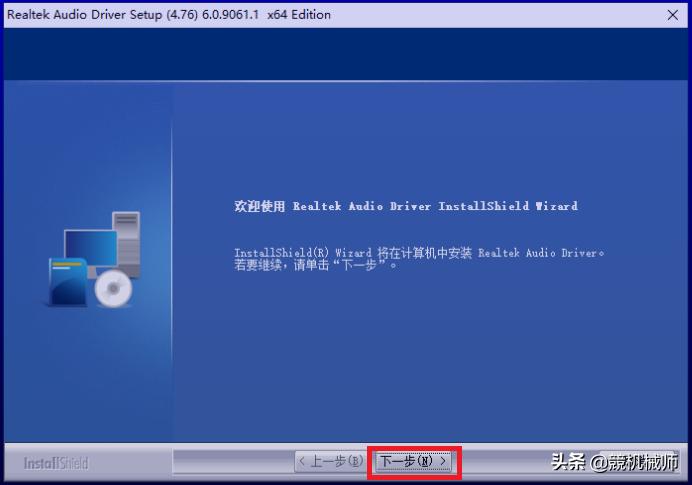 机械师t58v驱动安装教程,机械师t58v音效驱动