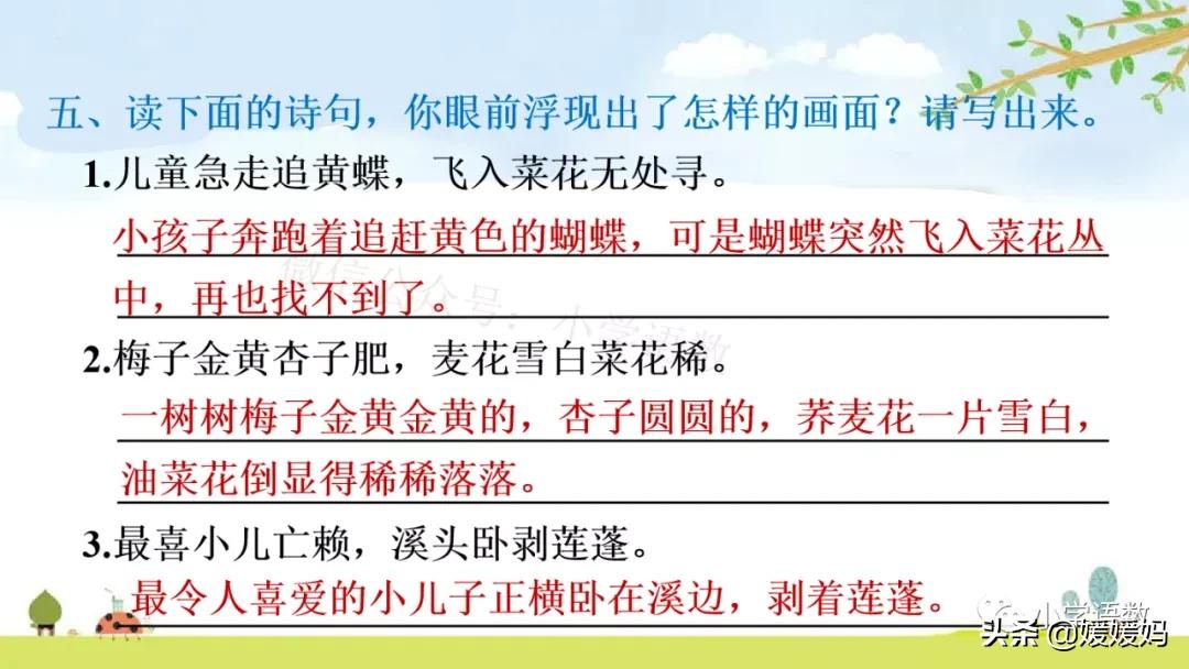 四年级下册第1课古诗三首练习,四年级下册古诗词三首的写作背景