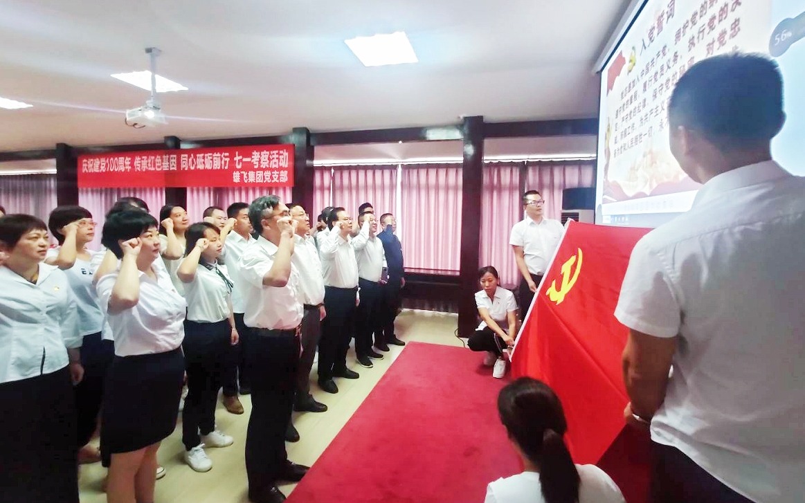雄飞集团25周年庆,建党100周年集团活动