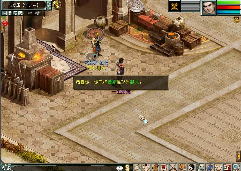 大话西游仙器炼形,大话西游仙器炼形后可以洗么