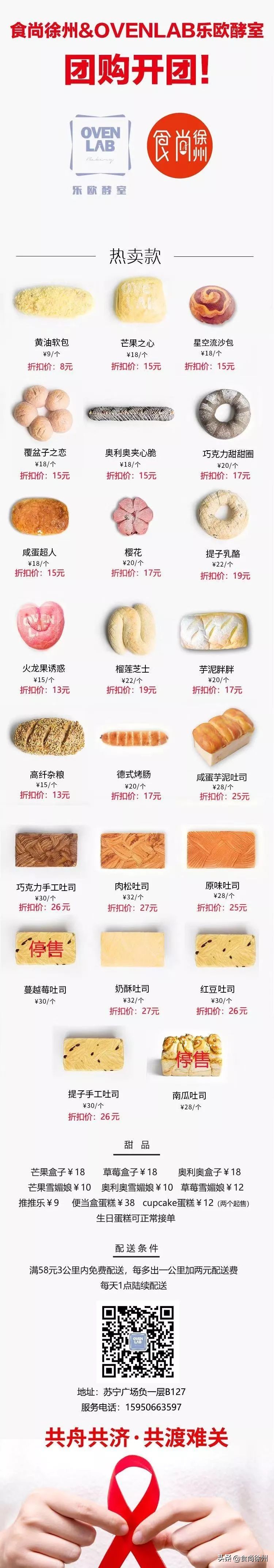 疫情当下最强线上买菜指南,徐州疫情买菜