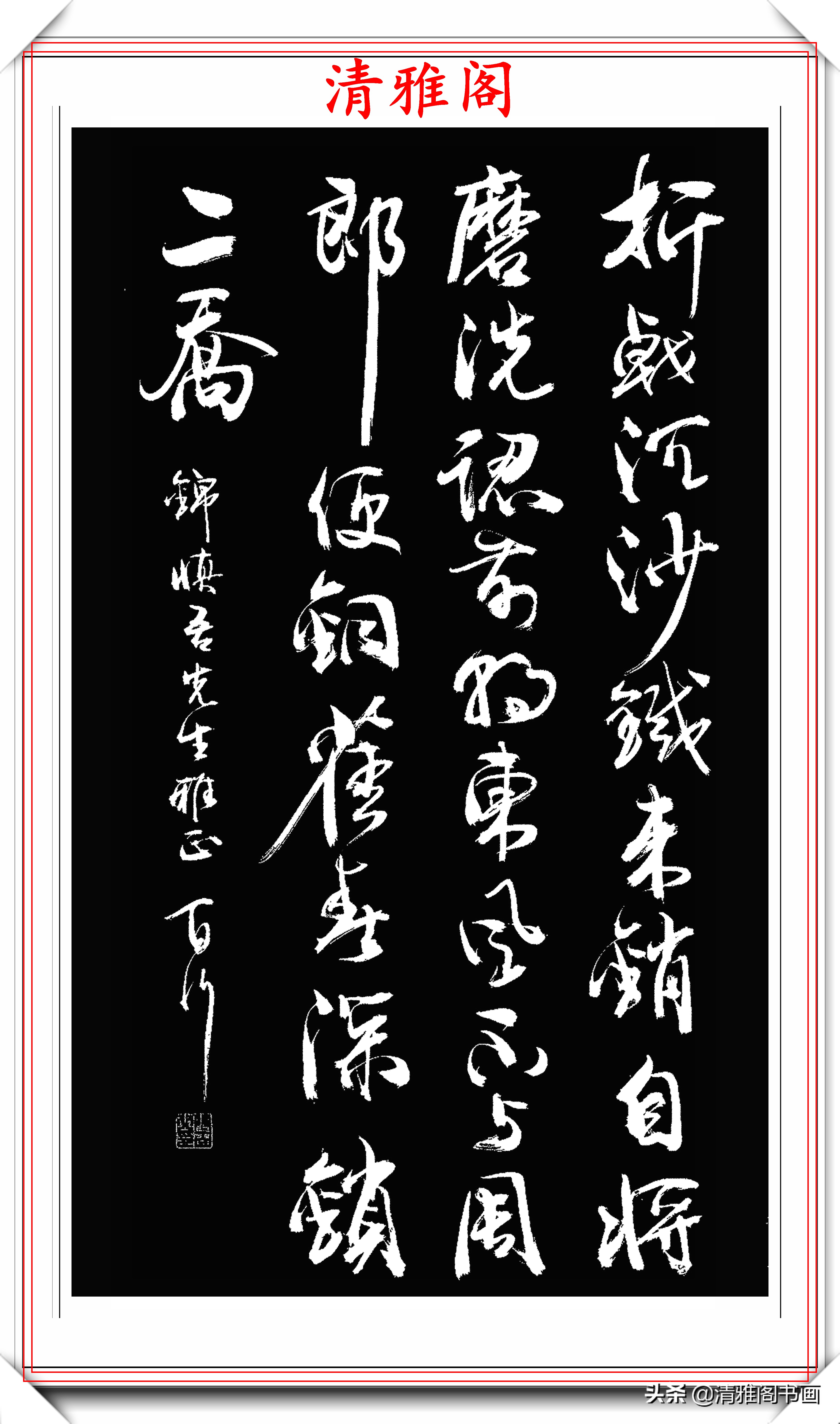 书法大气磅礴豪迈洒脱,书卷气毛笔字