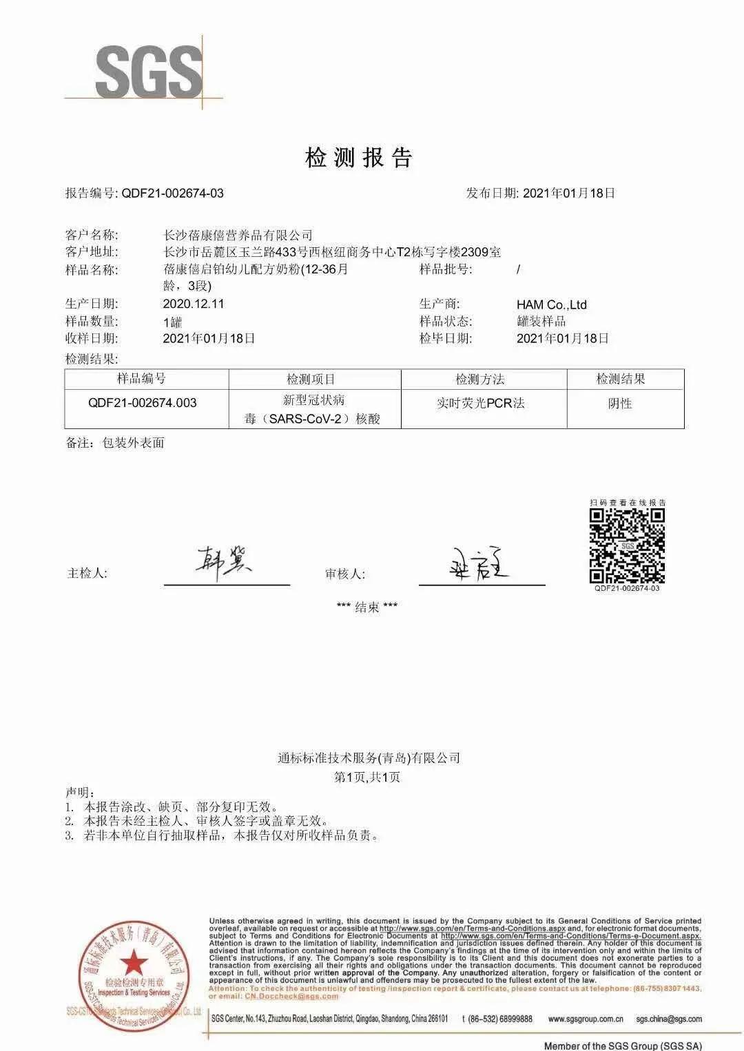 进口羊奶粉新国标最新通过名单,羊奶粉品牌检测