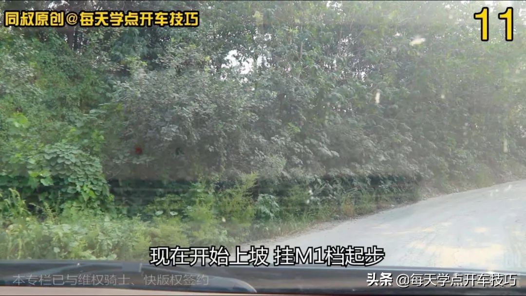 上下坡用什么挡位最好,上下坡分别用几档