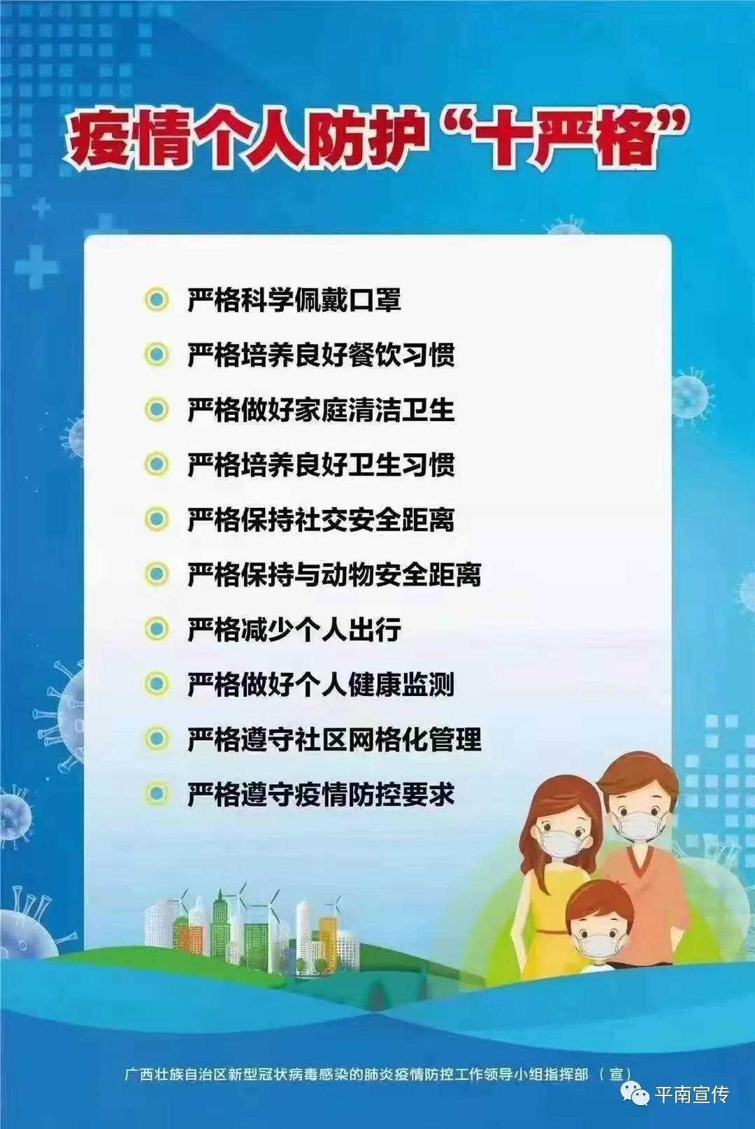 关于广西平南县开学,平南县中学开学