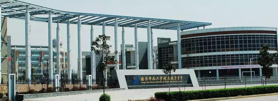 南京南师大小学哪个校区好,南师大哪个学校最好