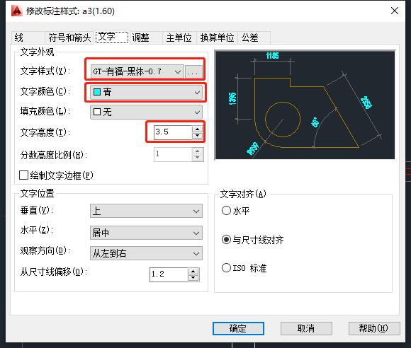 cad尺寸标注怎么设置比较合理,cad中尺寸标注设置怎样最合适