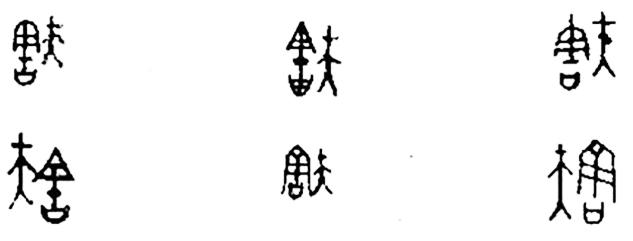 胡氏姓氏的起源,胡氏祖先的起源