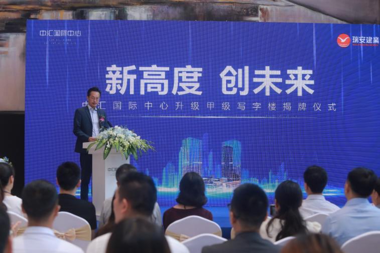 成都金牛区瑞安城中汇,瑞安中汇国际中心