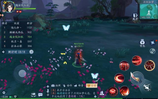 新笑傲江湖的游戏视频,新笑傲江湖游戏怎么玩