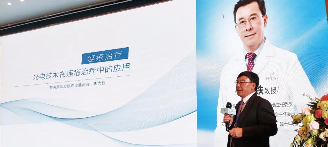 2020中国*疮痤**诊疗专家论坛在昆明召开