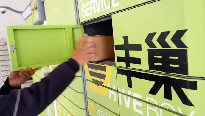 上海丰巢免费使用时间,丰巢为什么可以免费保管1000小时