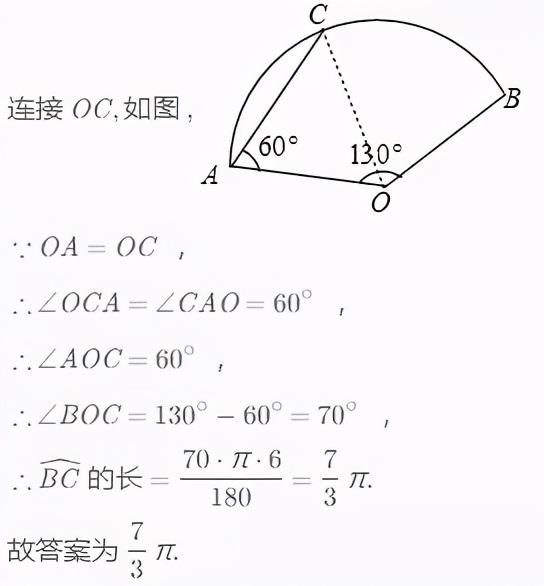 弧长和扇形的面积教学视频,弧形和扇形面积初中数学
