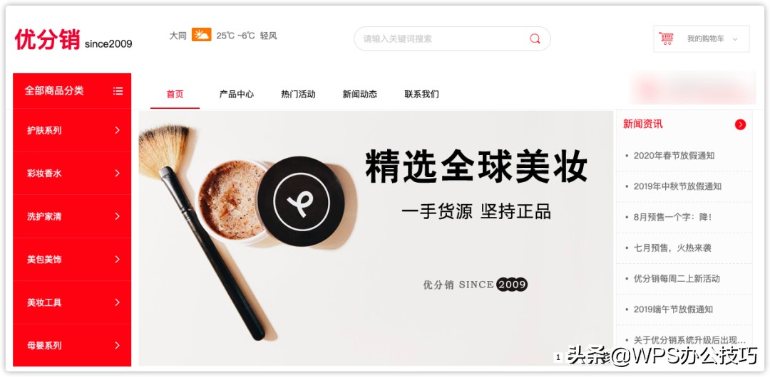 做生意必备货源渠道！有综合货源、童装、服装鞋包、食品美妆等