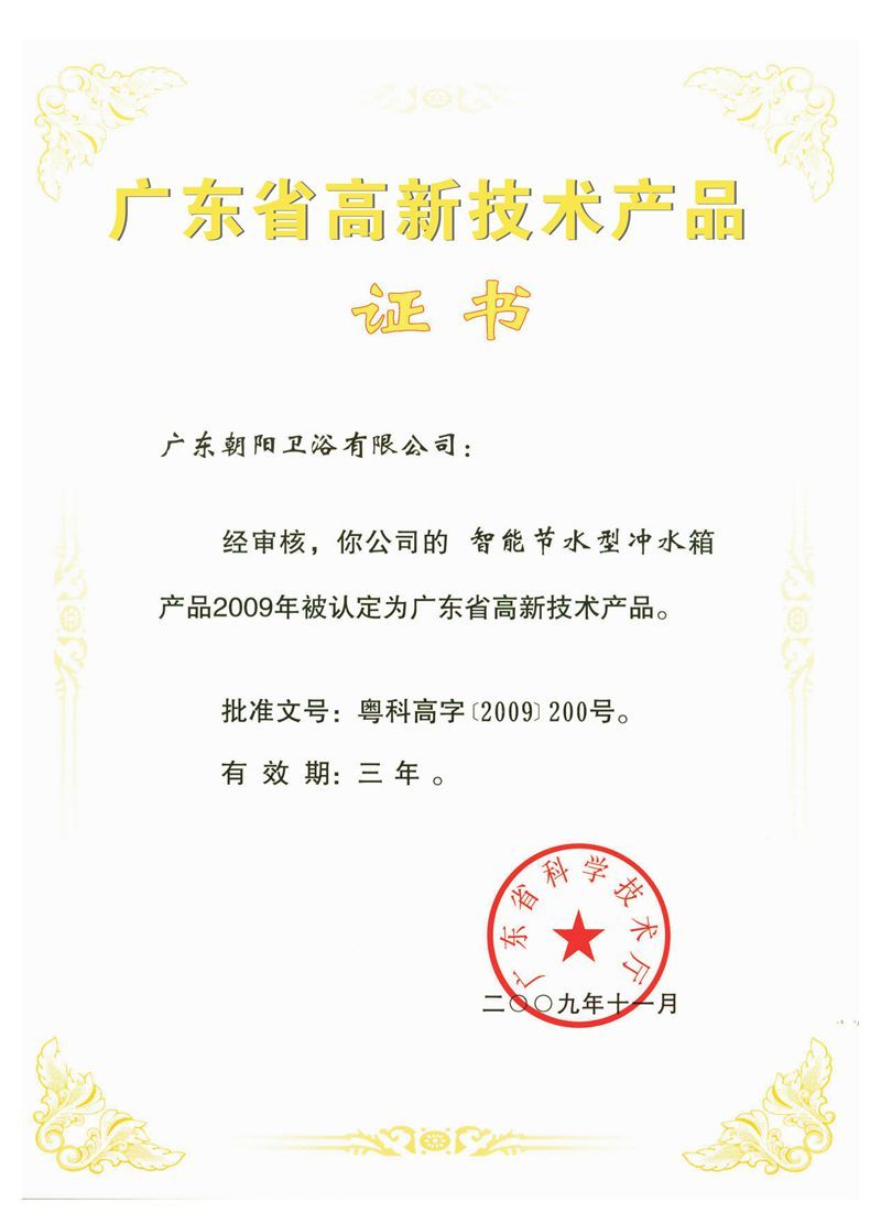 朝阳卫浴邓书宇：专注匠心智造，让幸福触手可及