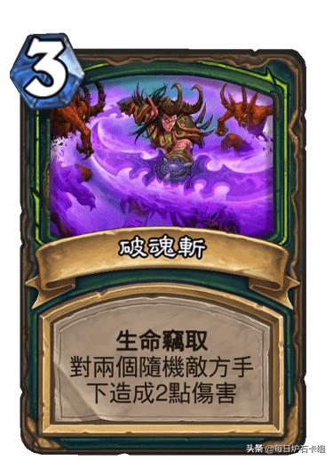 炉石传说恶魔猎手新版本推荐卡组,炉石恶魔猎手卡组推荐标准