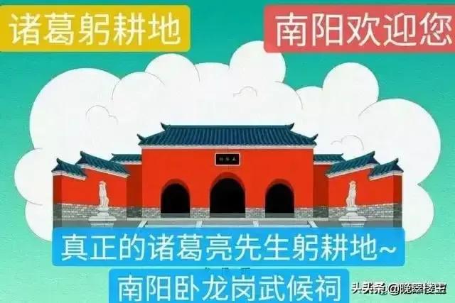 再论“南阳”的广义性和狭义性，莫为“襄阳说”送枪送炮