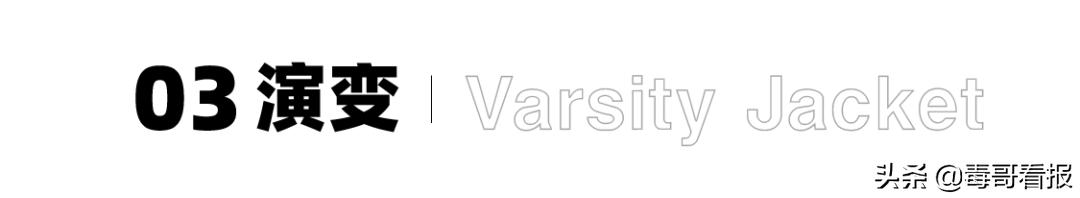 棒球夹克怎么穿好看,如何选棒球服男