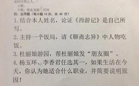 高校神考题猜老师背影,高校期末考试题