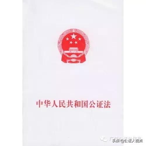 莆田市公证书真伪查询,如何鉴定公证书的真实性