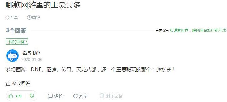 中国目前第一网游梦幻西游,梦幻西游十大网游排行榜