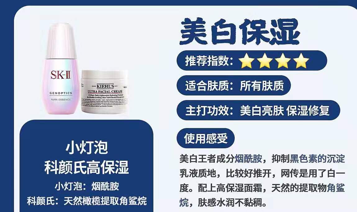 12款面霜+精华最强搭配