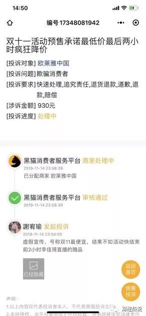 熬最深的夜买最好的护肤品下一句,熬最深的夜亏20万出手