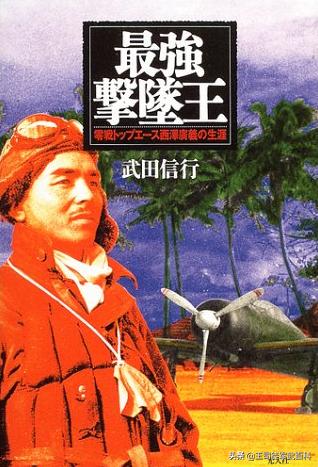 不止飞翔,二战世界第一王牌飞行员