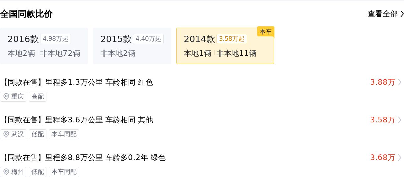 38号评测北京bj40,北京bj4038号车评