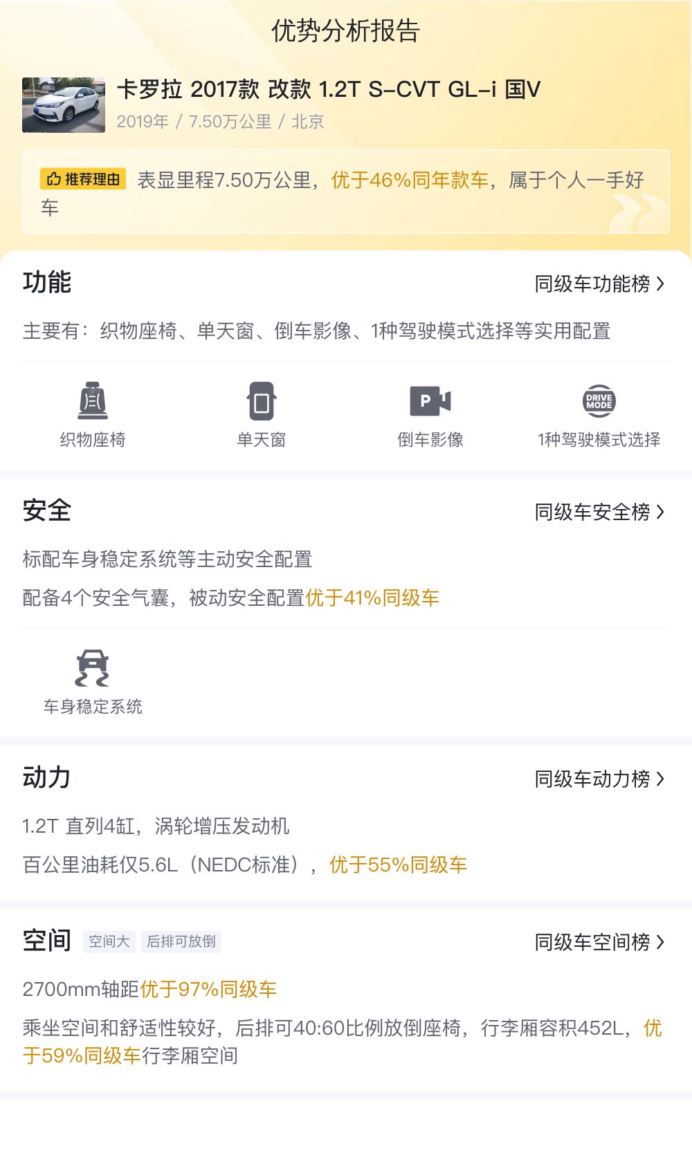 卡罗拉车主成交价,北京个人出售卡罗拉二手车