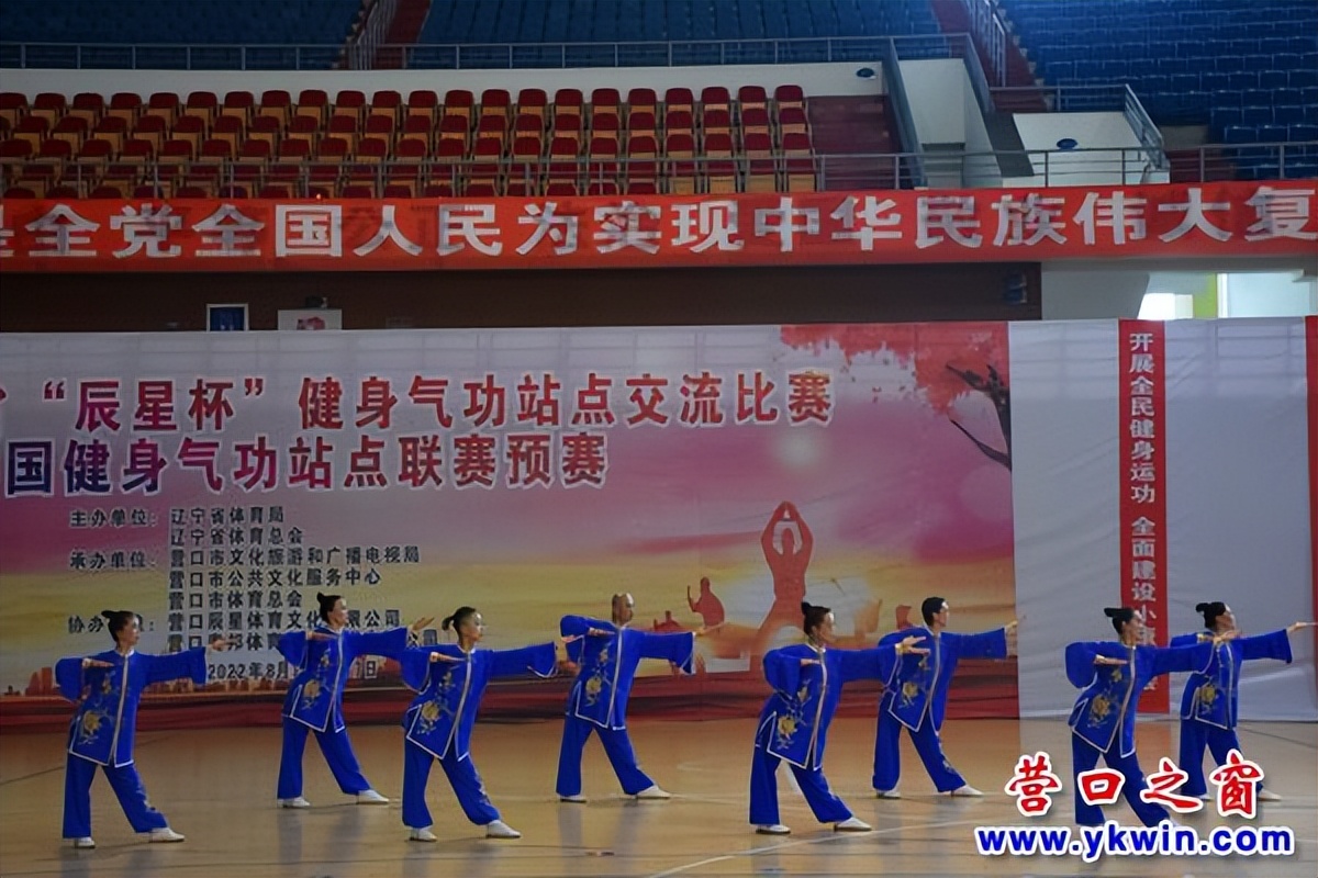 营口：2022年辽宁省健身气功站点交流赛闭幕