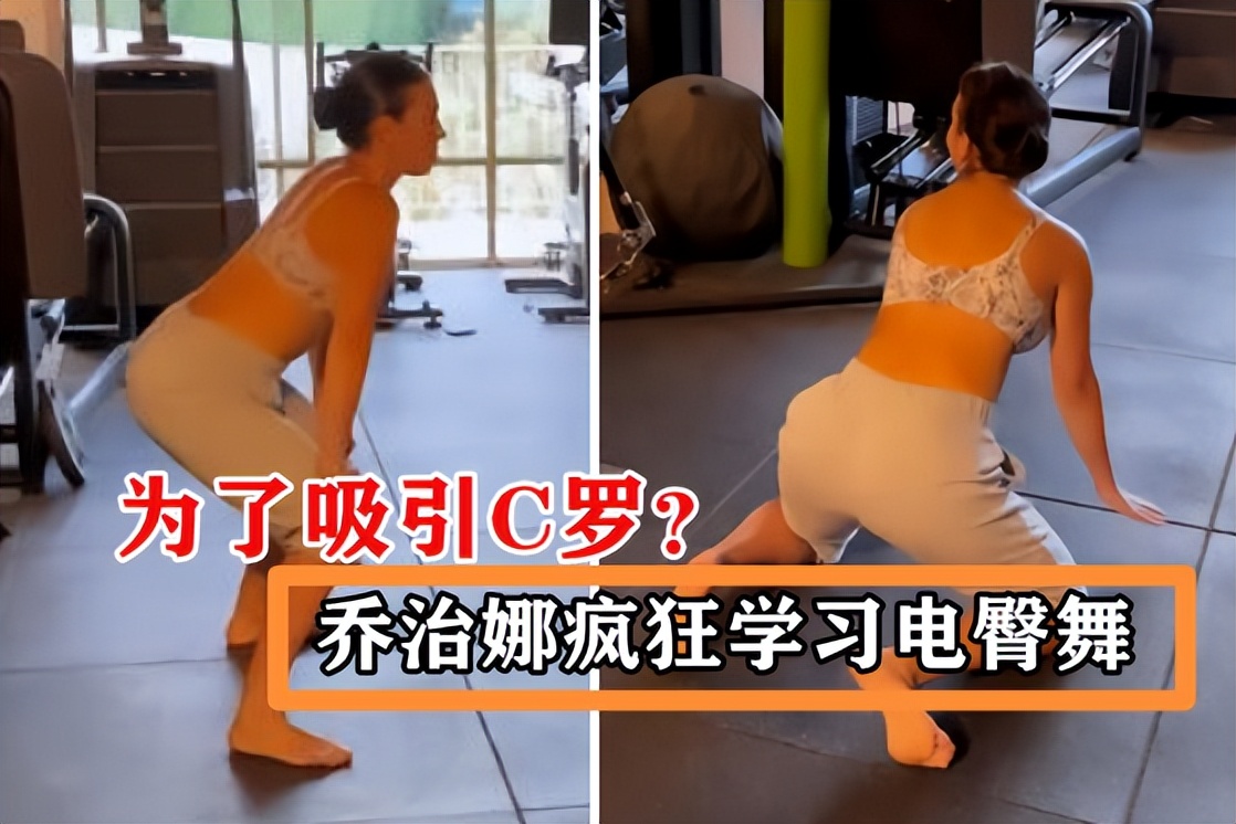 乔治娜与c罗最新照片,伊莲娜芭蕾舞教学视频