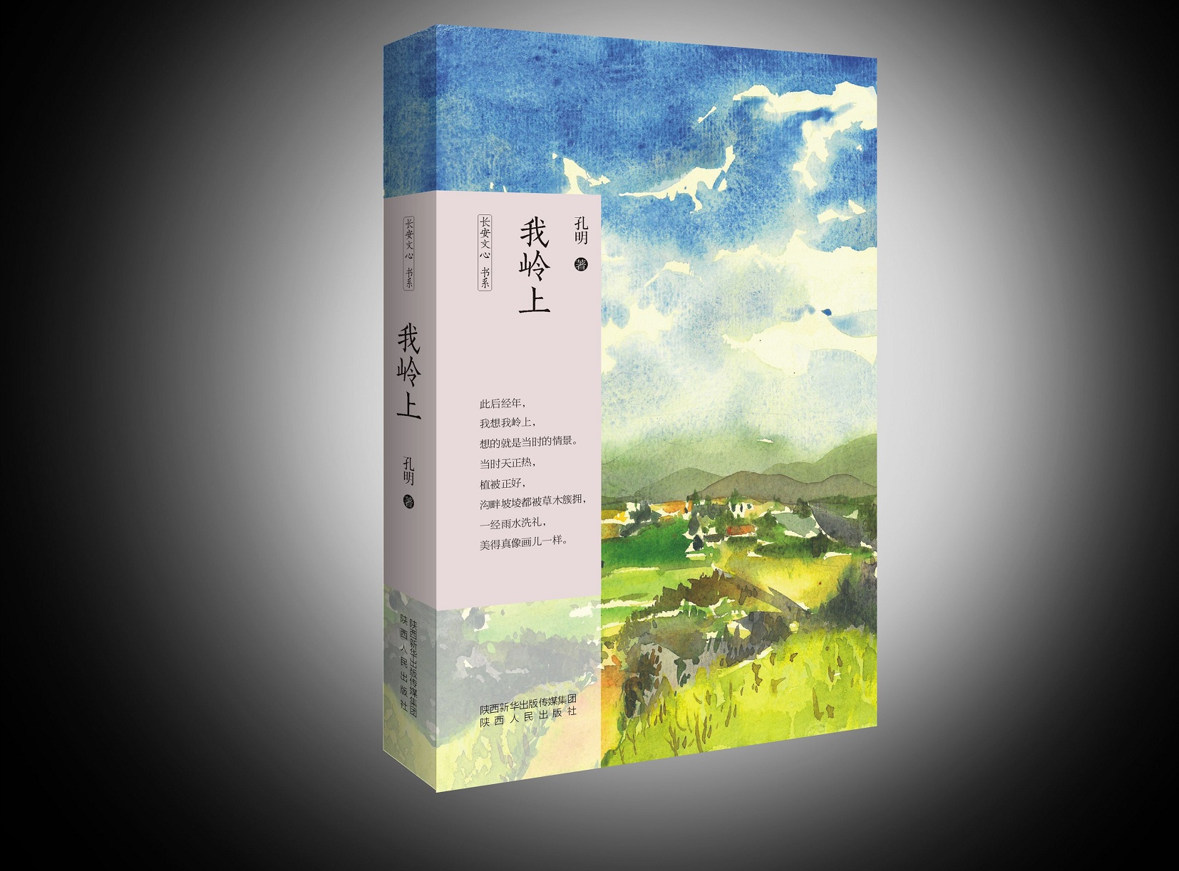 孔明经典语录,孔明经典语录100首