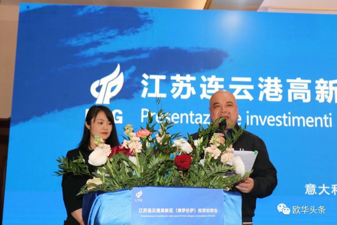 2022连云港投资项目,连云港意大利华欧科技产业园开工