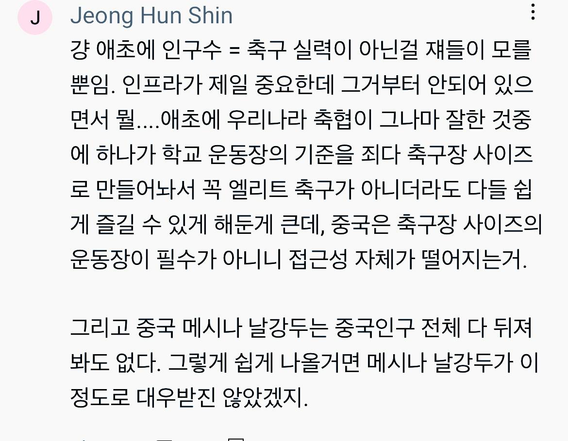 张路谈中国足球不缺有天赋的孩子,张路评价日本韩国足球青训