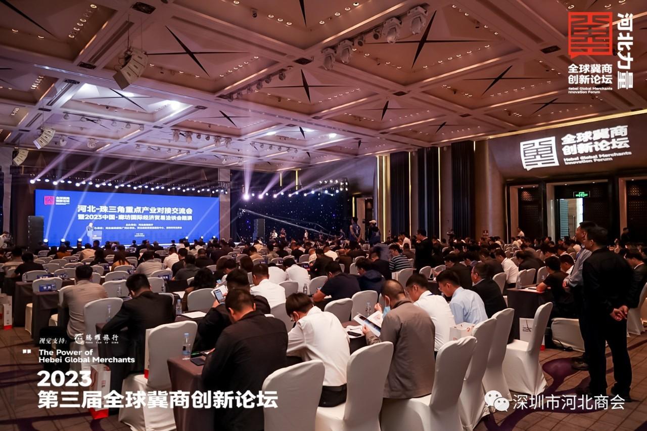 河北省新疆商会会议,新疆河北商会年会