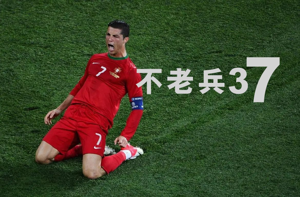 曼联c罗特维斯,特维斯c罗鲁尼疯狗组合