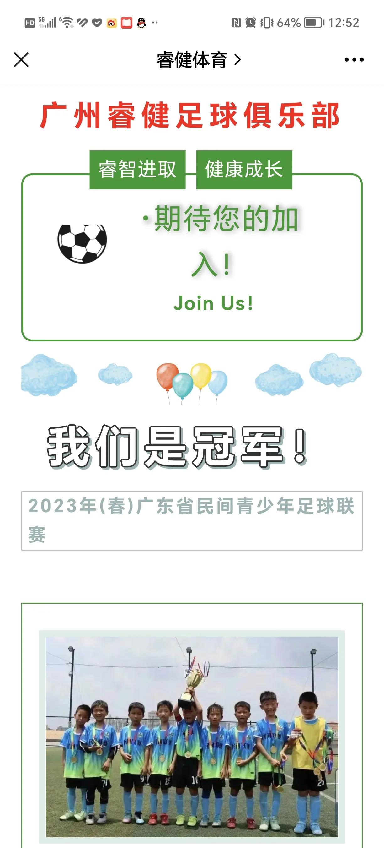 招足球教练的招聘信息,海南足球教练招聘